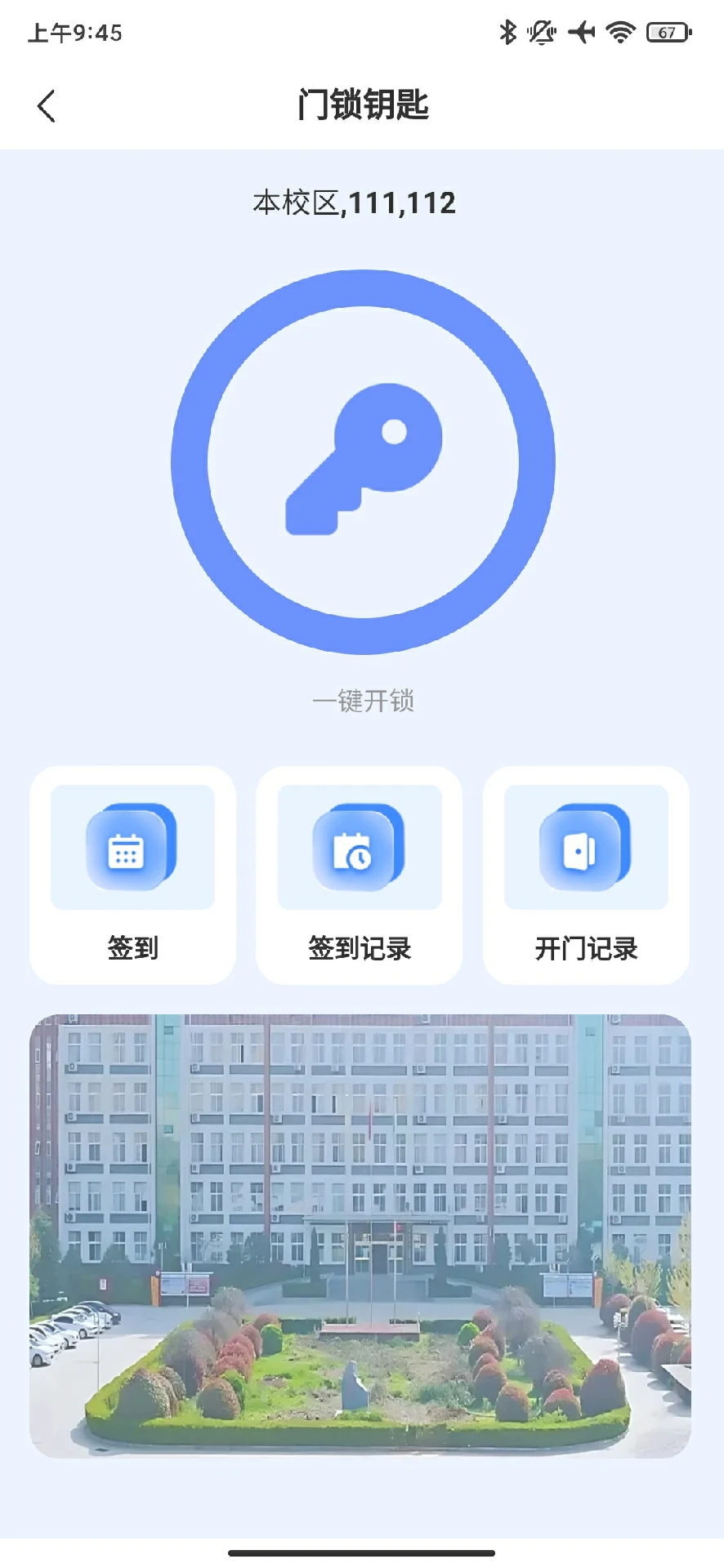 ѧ��ͨ-У԰��ȫѧϰƽ̨v1.2.3 ��׿��