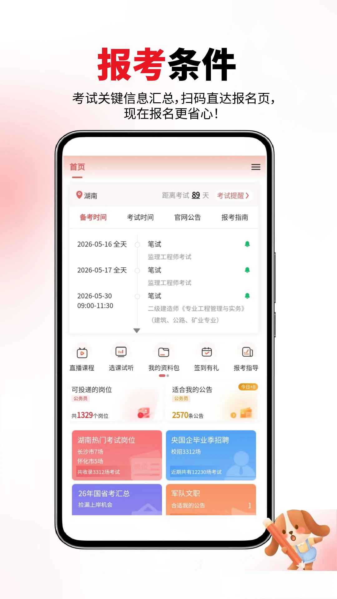 һ�������-һ������ˢ��v6.09.01 ��׿��