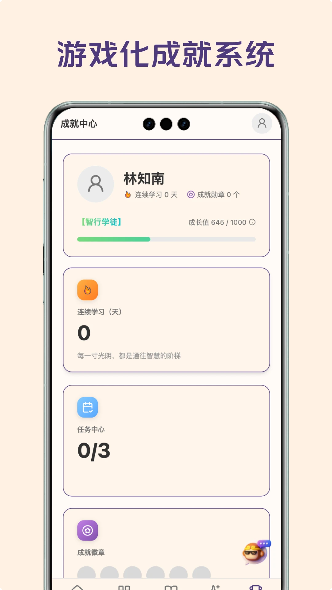 ���μ�-Ȥζѧϰ��¼����v1.4.0 ѧϰ��¼������