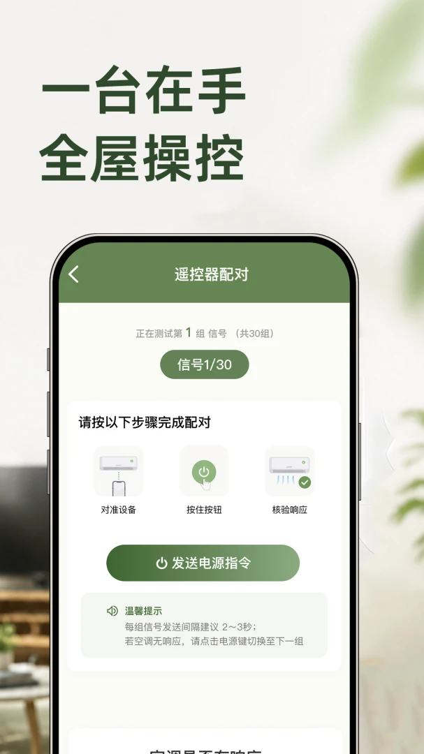 ���������յ�ң����v1.0.3 ���������