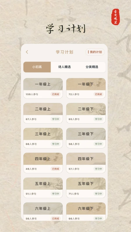 ���Ĺ���-��ʫ��ѧϰ����v2.8.6.6 ʫ�ʵ�ذ�