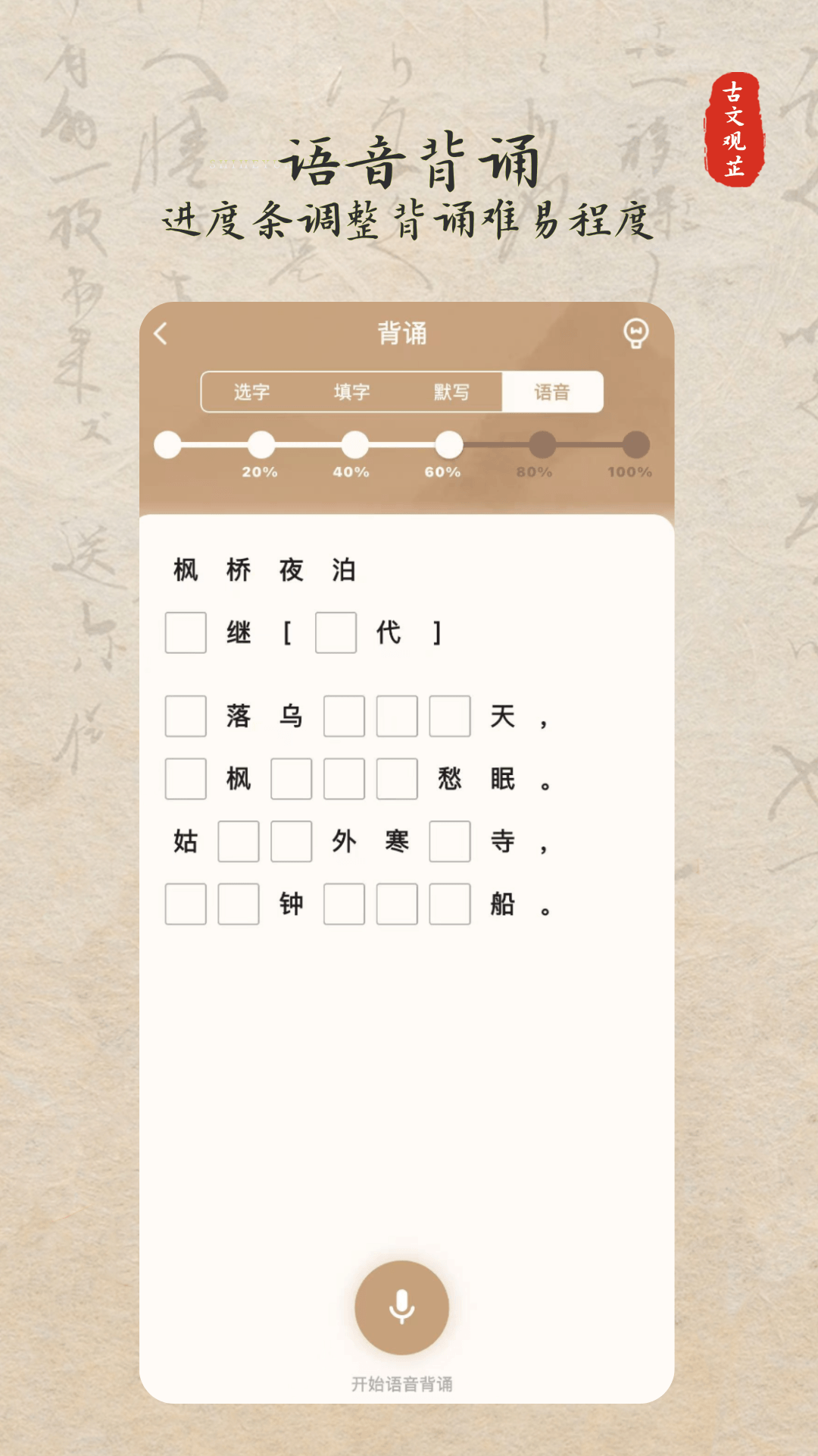 ���Ĺ���-��ʫ��ѧϰ����v2.8.6.6 ʫ�ʵ�ذ�
