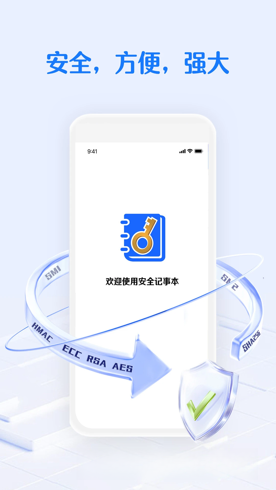 ��ȫ���뱾v3.10.2 ��׿��