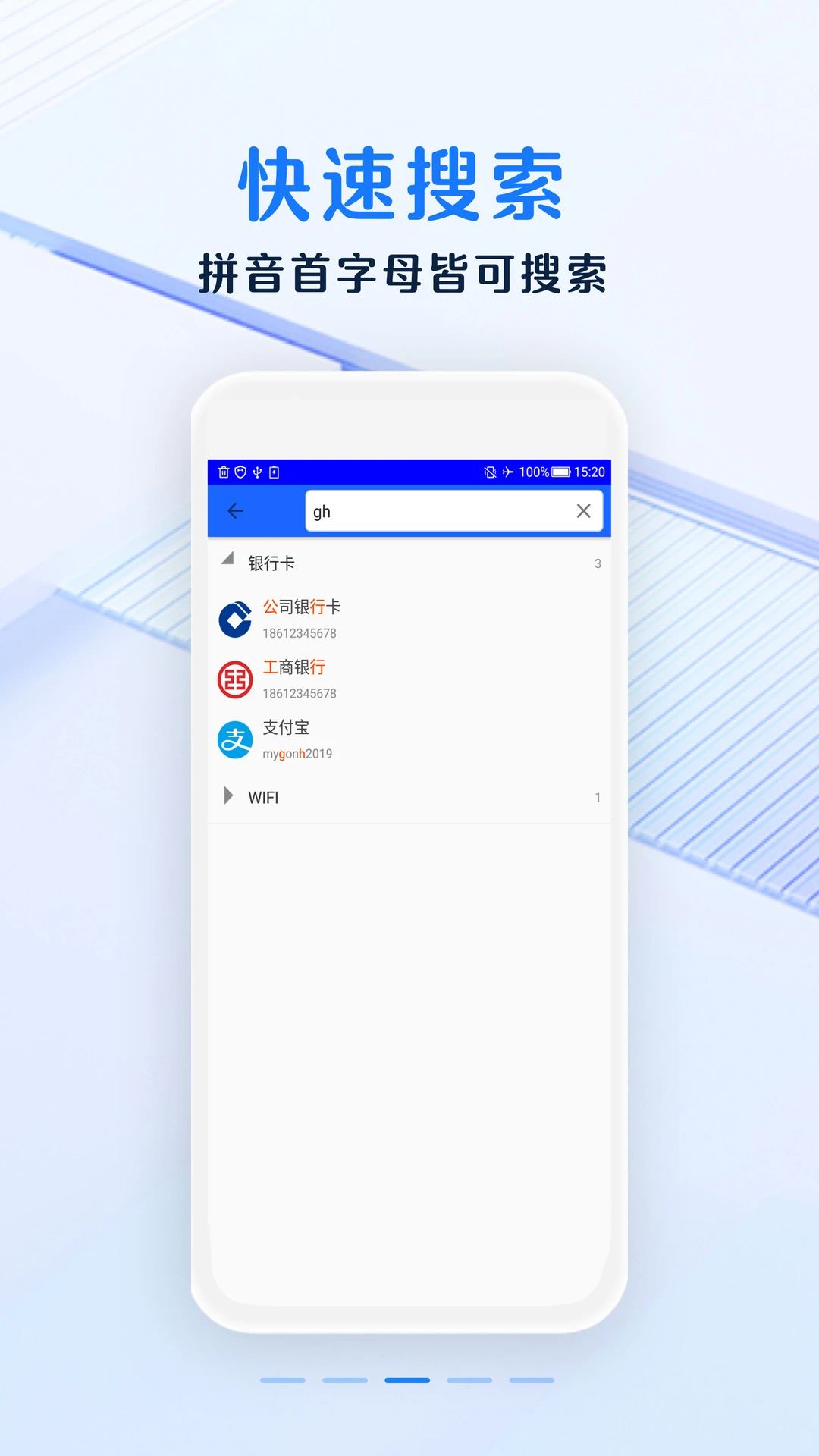 ��ȫ���뱾v3.10.2 ��׿��