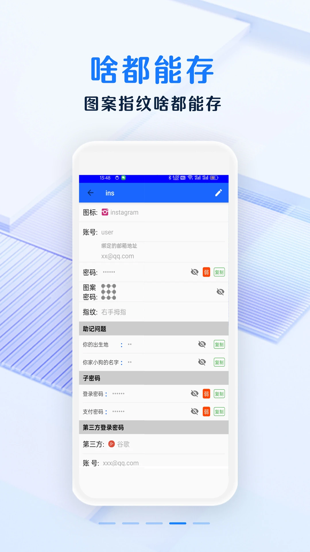 ��ȫ���뱾v3.10.2 ��׿��