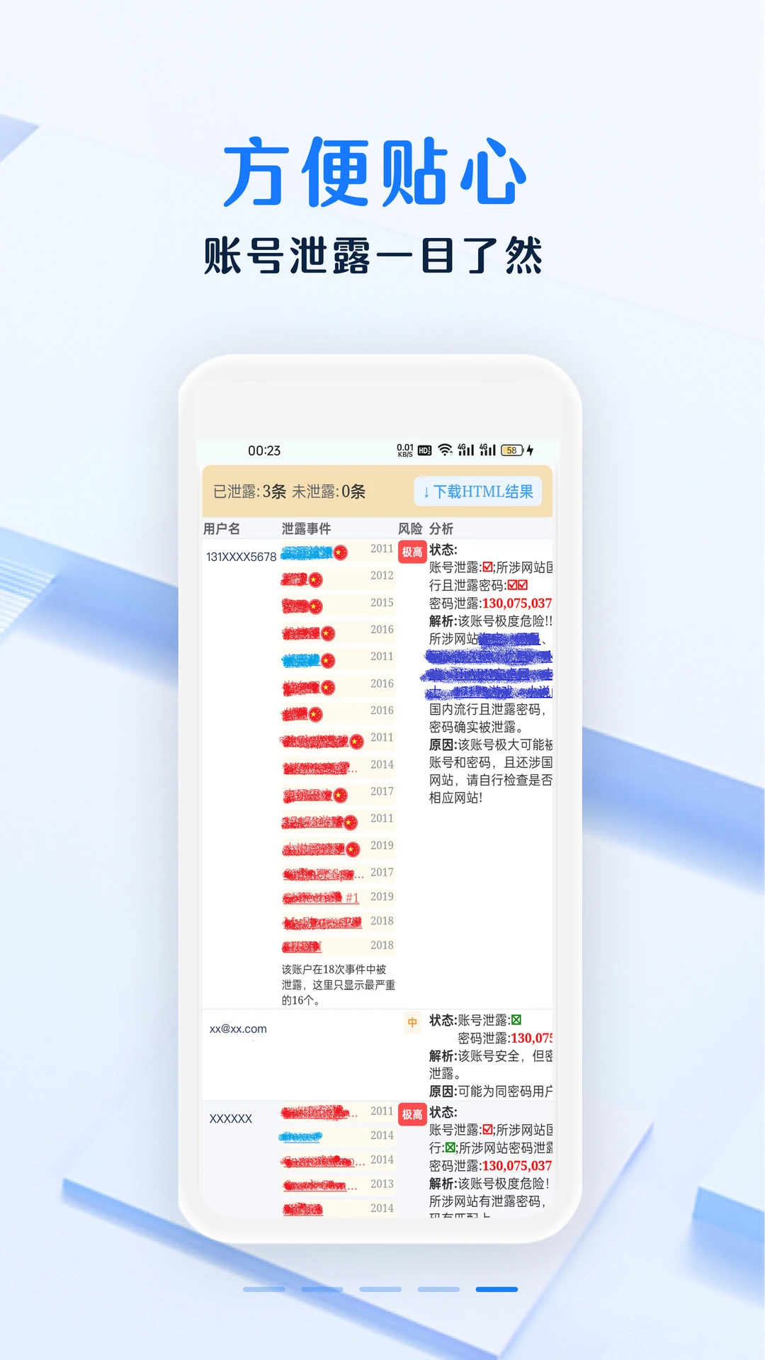 ��ȫ���뱾v3.10.2 ��׿��