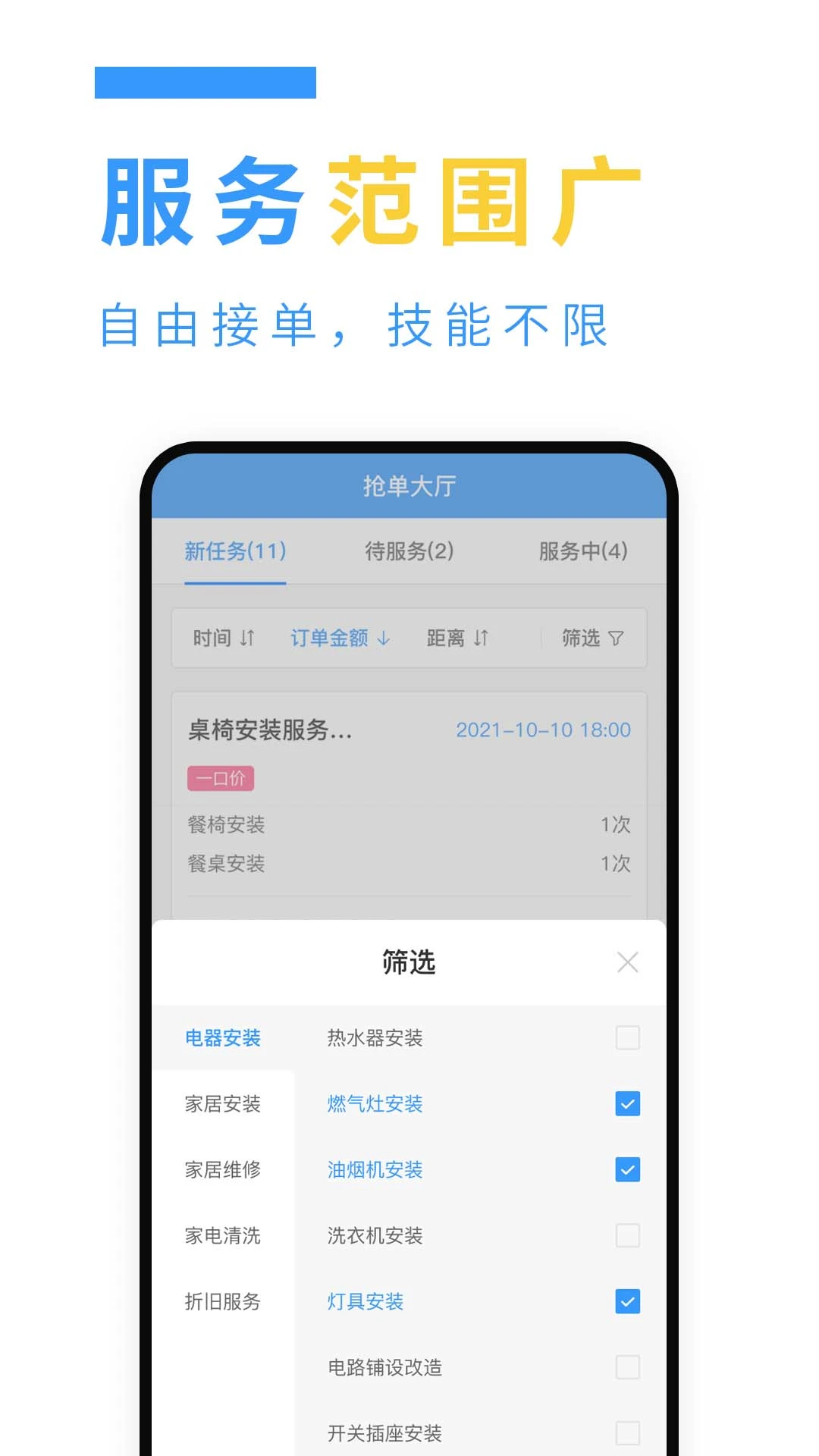 Լʦ����ӵ�-ʦ���ӵ�����v1.0.75 ��׿��