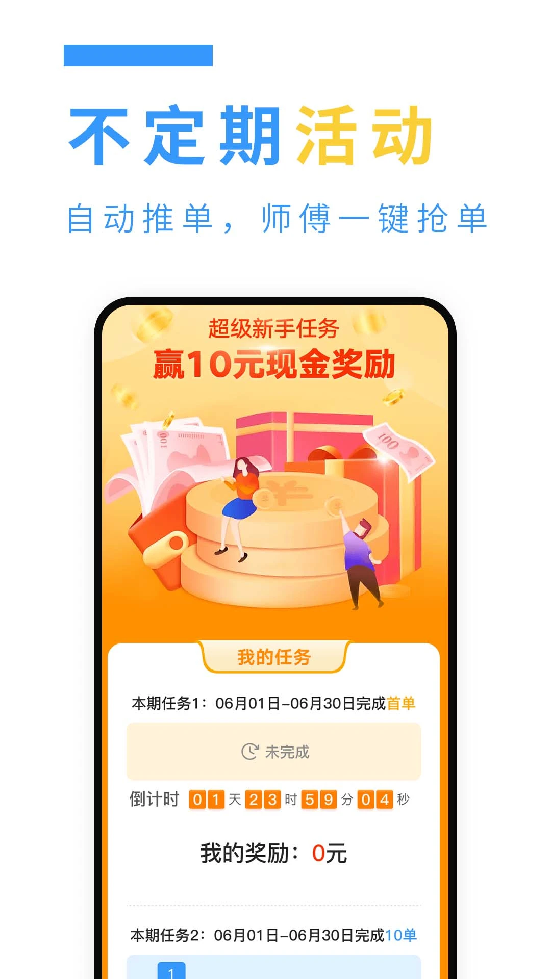 Լʦ����ӵ�-ʦ���ӵ�����v1.0.75 ��׿��