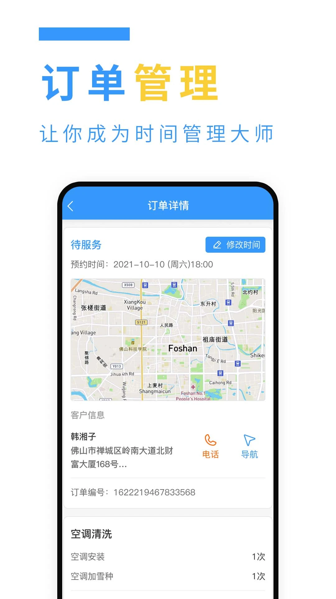 Լʦ����ӵ�-ʦ���ӵ�����v1.0.75 ��׿��