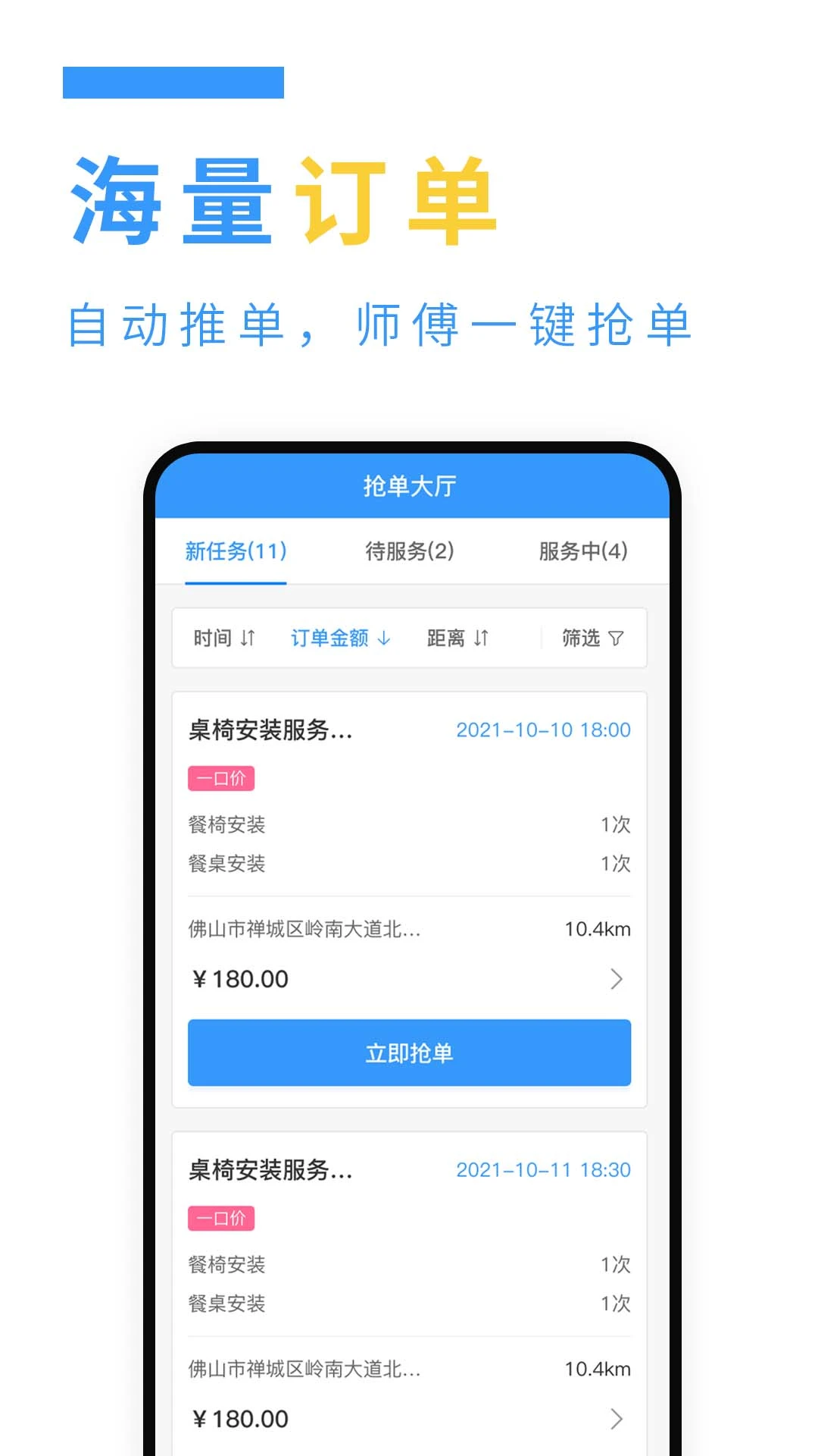 Լʦ����ӵ�-ʦ���ӵ�����v1.0.75 ��׿��