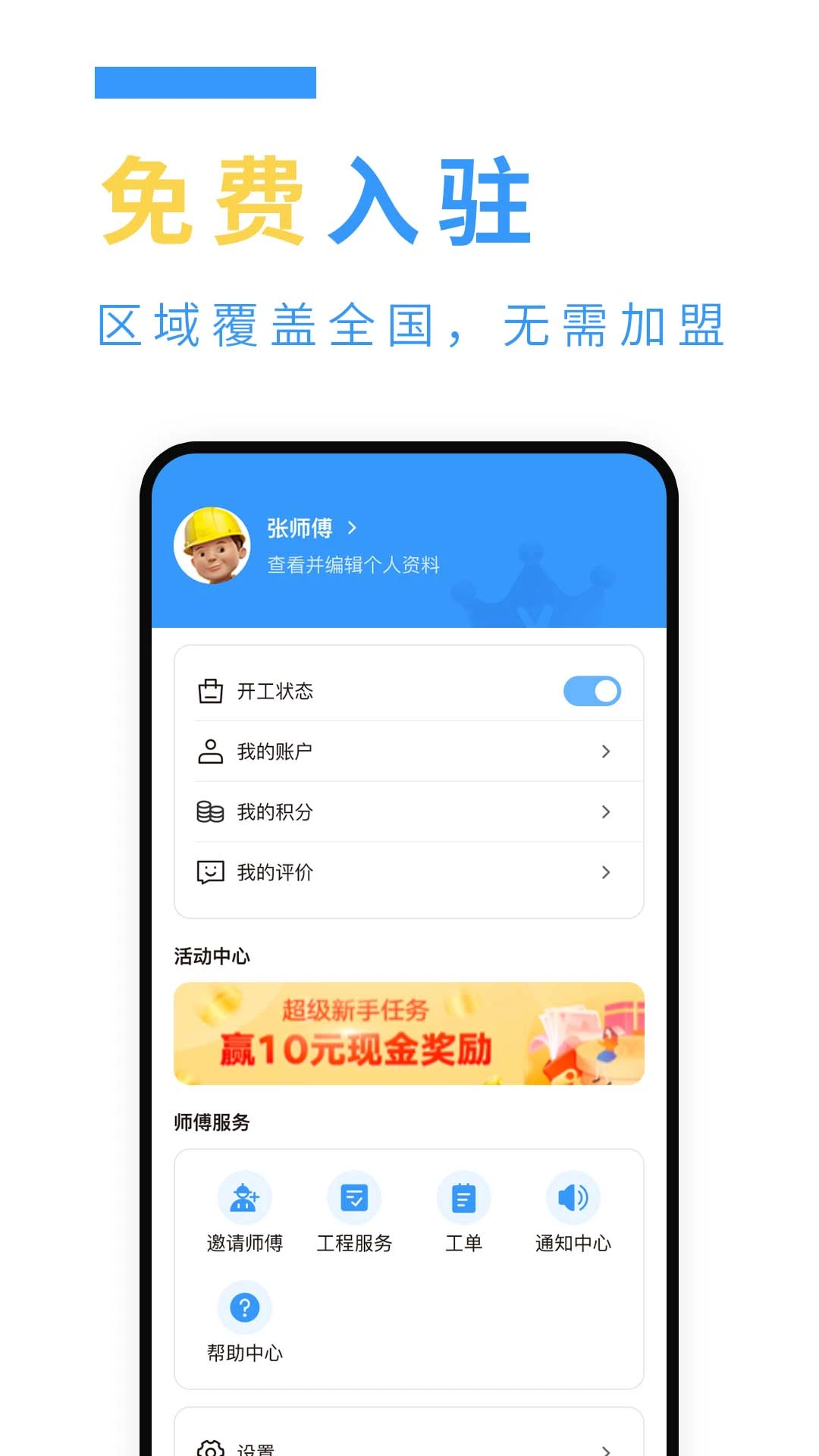 Լʦ����ӵ�-ʦ���ӵ�����v1.0.75 ��׿��