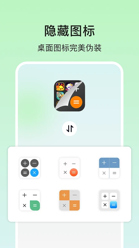������Ϸ������-˽����Ϸαװ����v2.2.1 �ȶ���