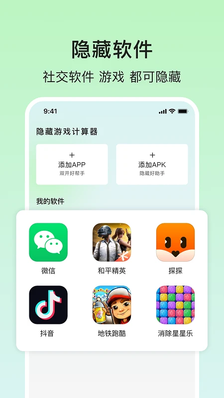 ������Ϸ������-˽����Ϸαװ����v2.2.1 �ȶ���