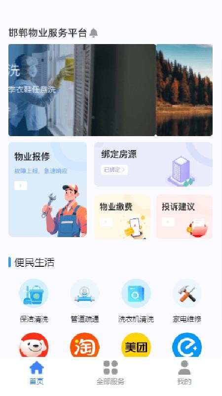 ������ҵ-�ǻ���������v1.0.19 ��׿��