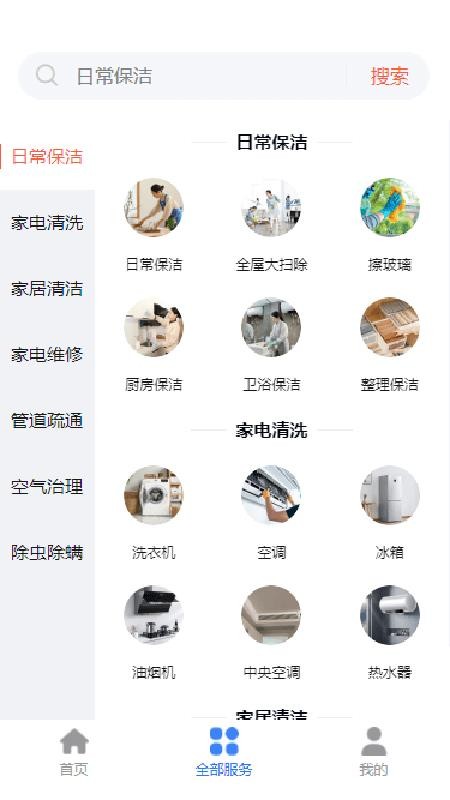 ������ҵ-�ǻ���������v1.0.19 ��׿��