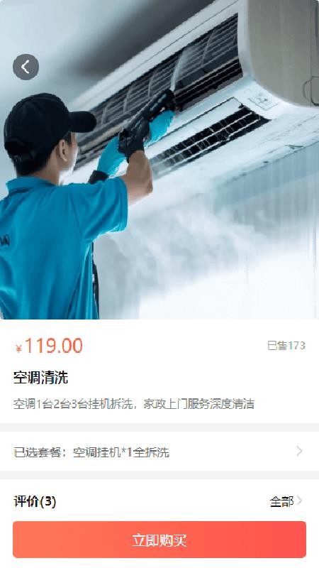 ������ҵ-�ǻ���������v1.0.19 ��׿��