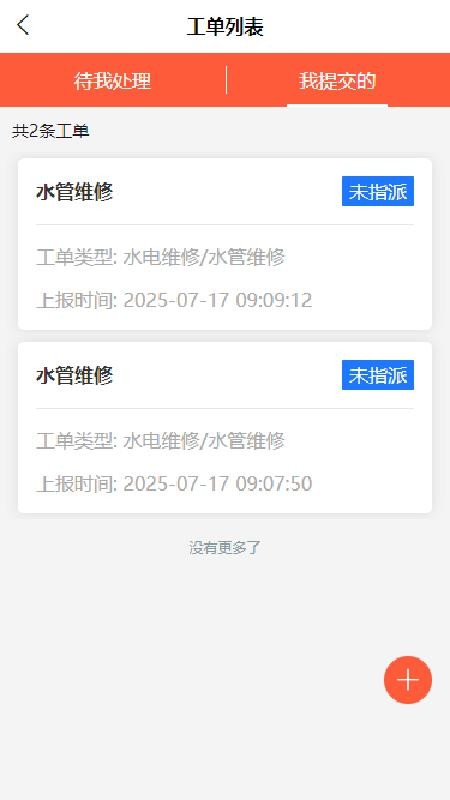 ������ҵ-�ǻ���������v1.0.19 ��׿��