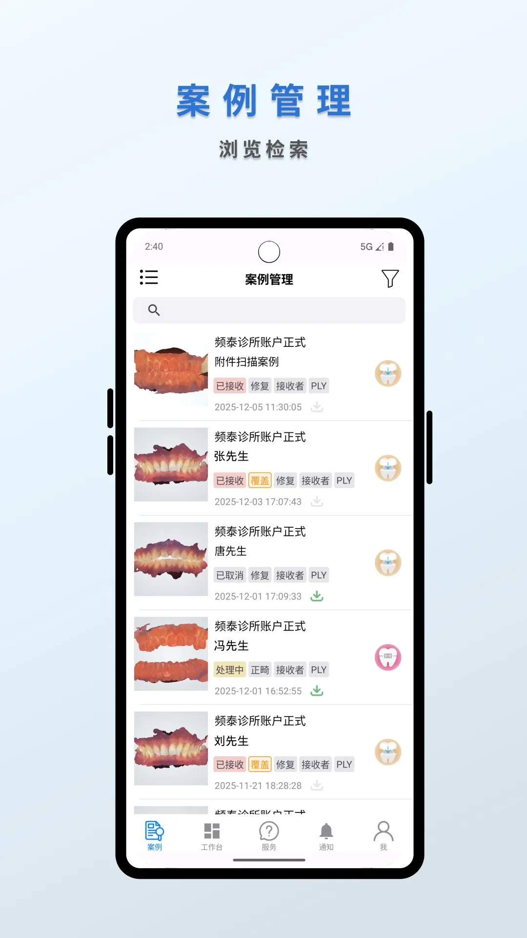 Ƶ̩����-�豸��������v2.6.4 �ȶ���