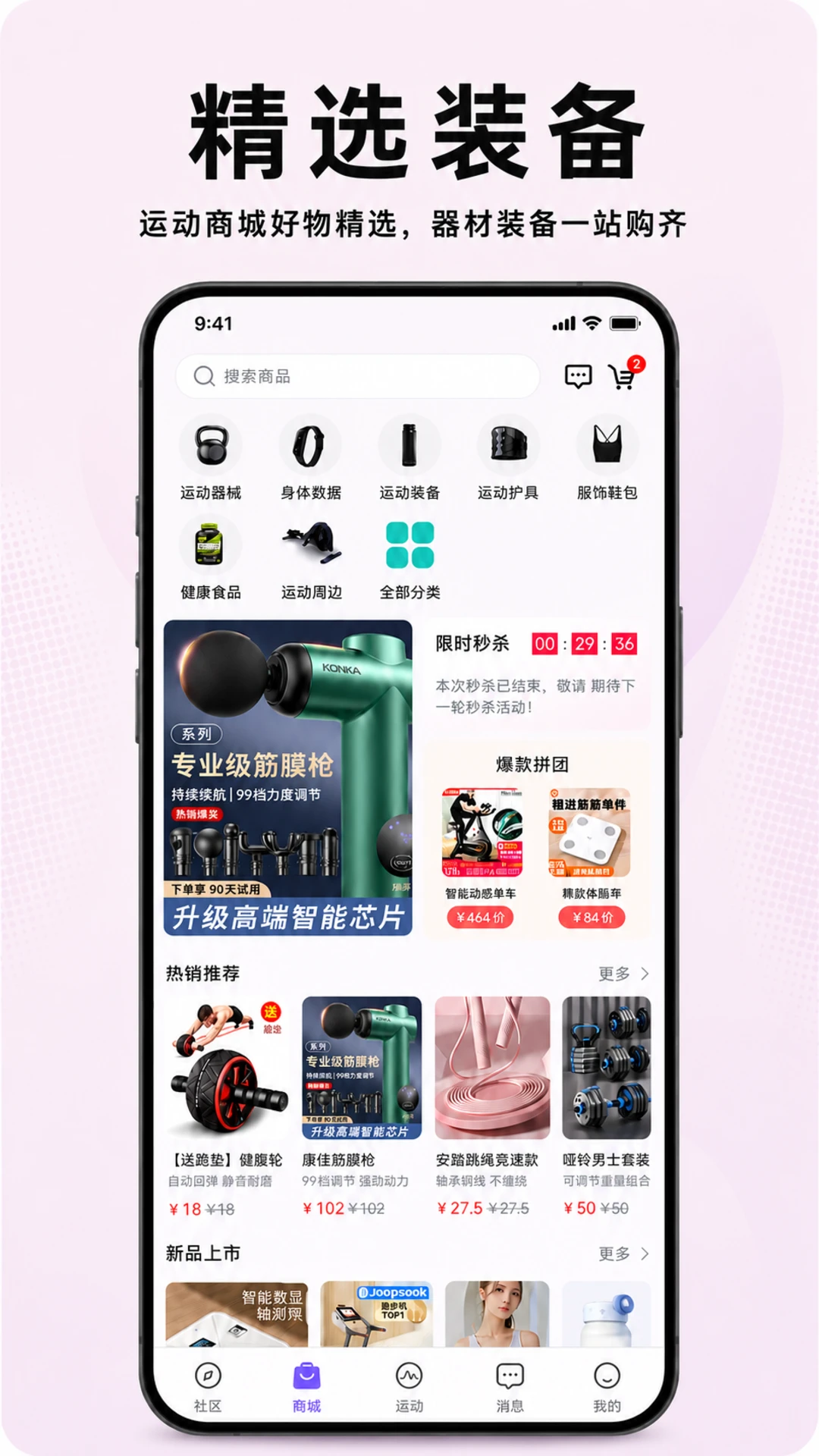 ����Ȧ-�ܲ��˶�����v1.7.9 ȫ�°汾