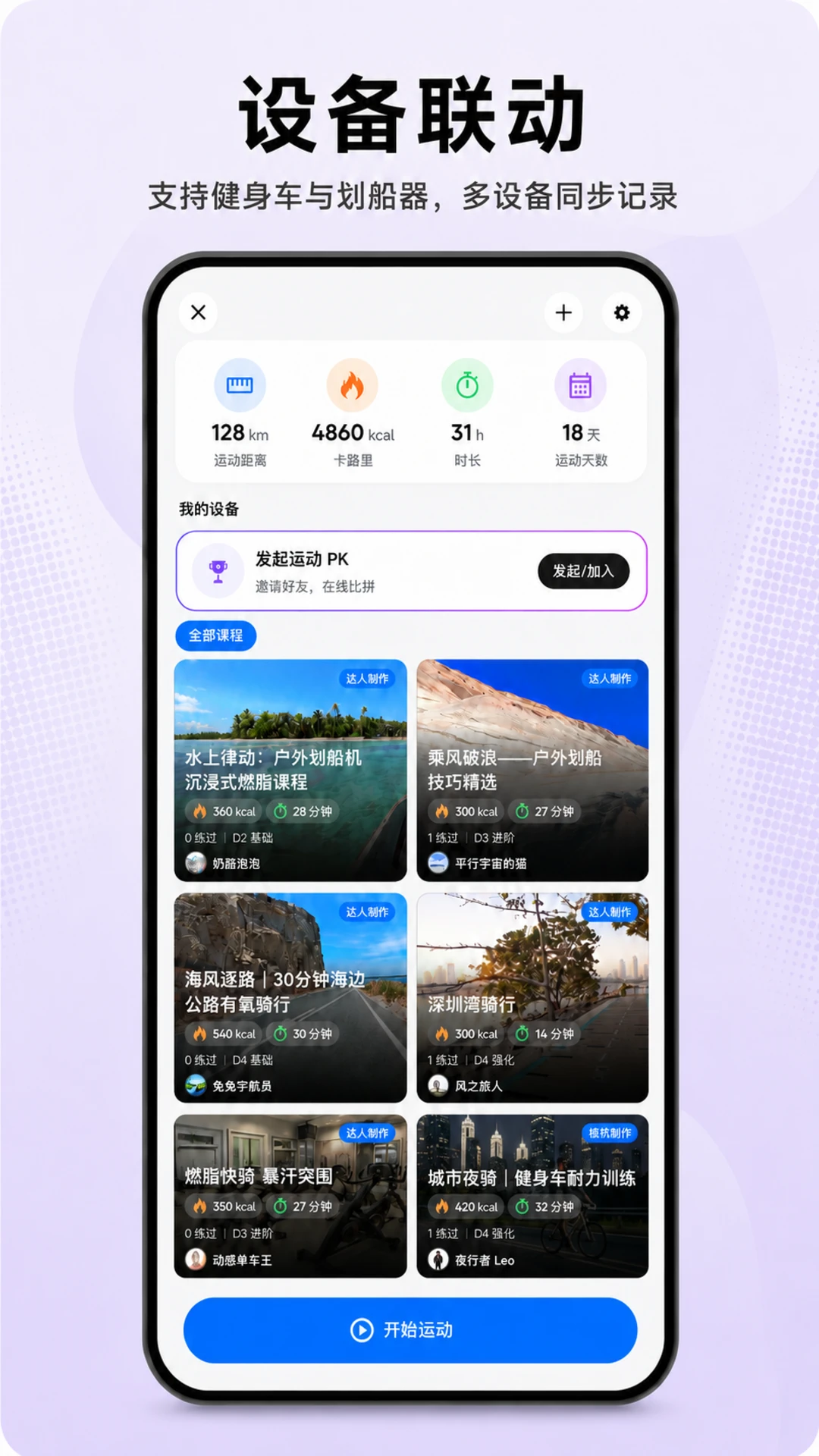 ����Ȧ-�ܲ��˶�����v1.7.9 ȫ�°汾