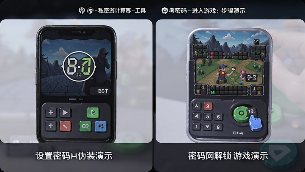 隐藏游戏计算器-私密游戏伪装工具 设置密码解锁进入游戏的步骤演示