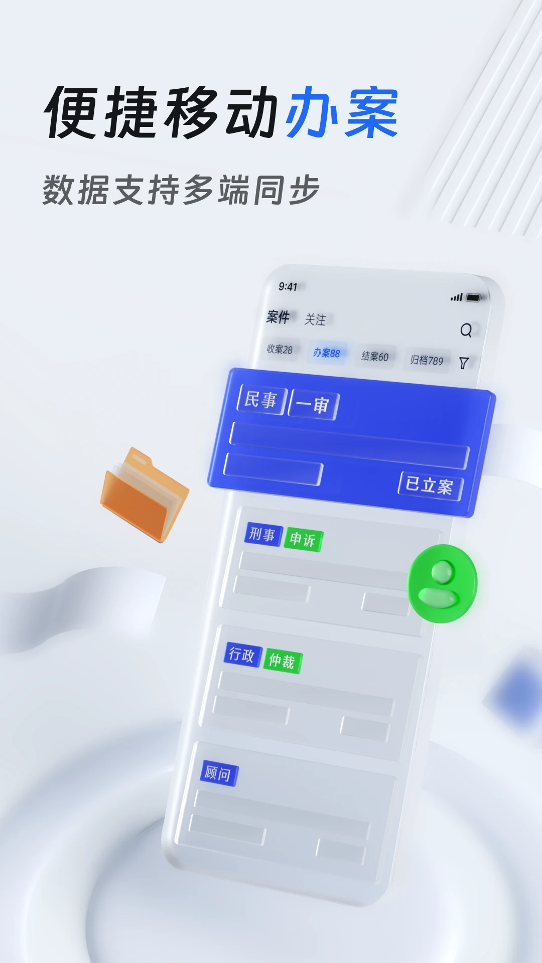 ��������ʦ��-��ʦ�참����v2.54.0 ��׿��