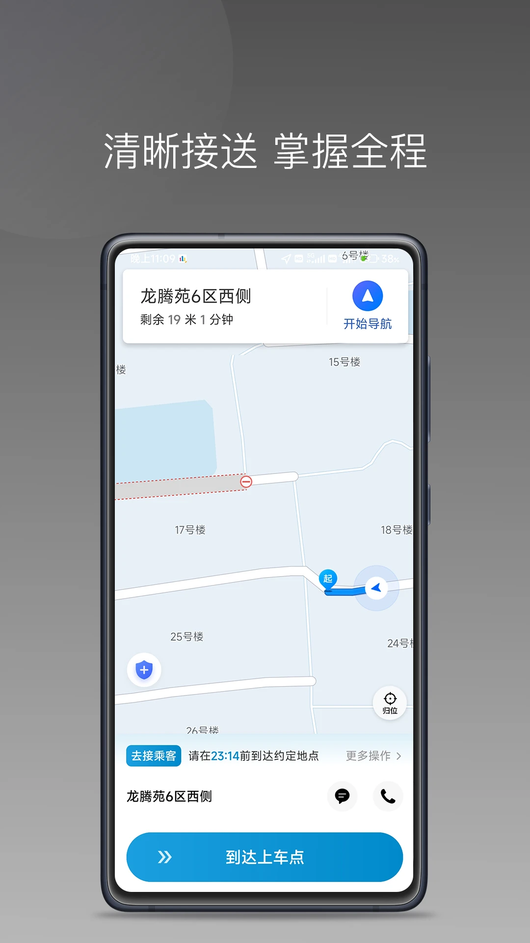 �Ҹ����ж�-˾���ӵ�����v1.27.0 ˾�����Ż���
