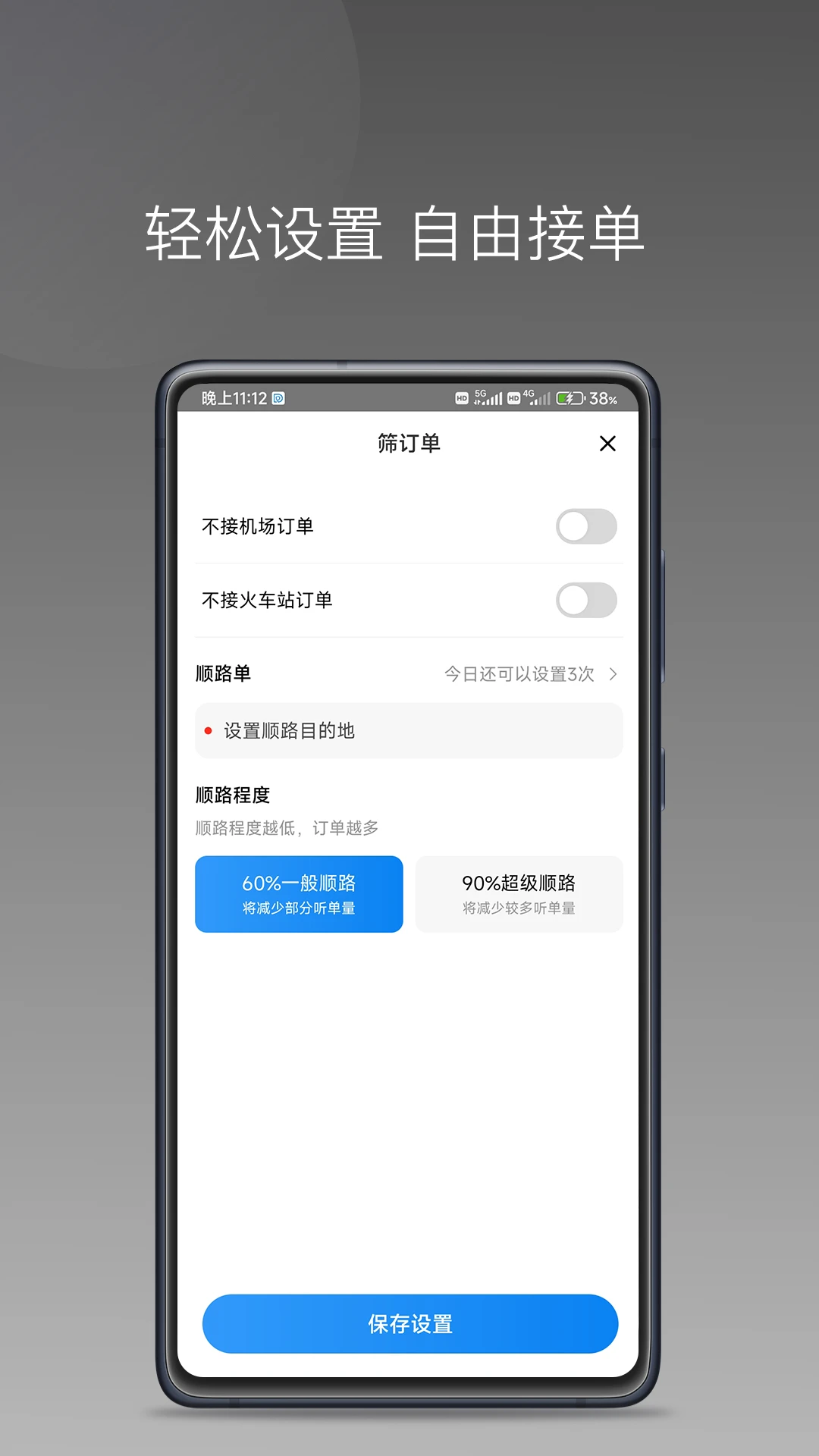 �Ҹ����ж�-˾���ӵ�����v1.27.0 ˾�����Ż���
