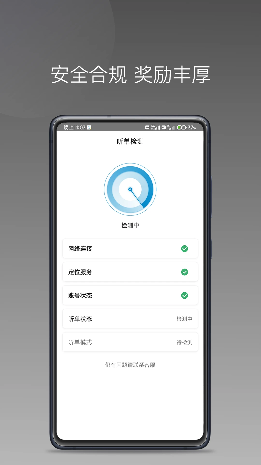 �Ҹ����ж�-˾���ӵ�����v1.27.0 ˾�����Ż���