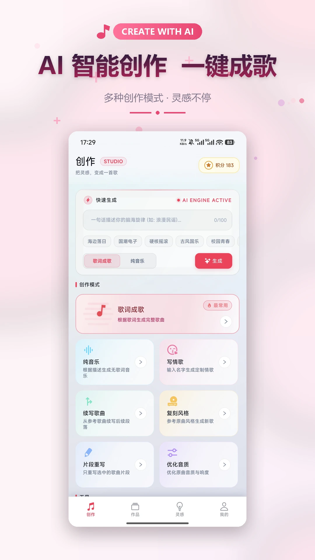 С��д��-�ֻ�AIд�蹤��v1.2.5 ��������������