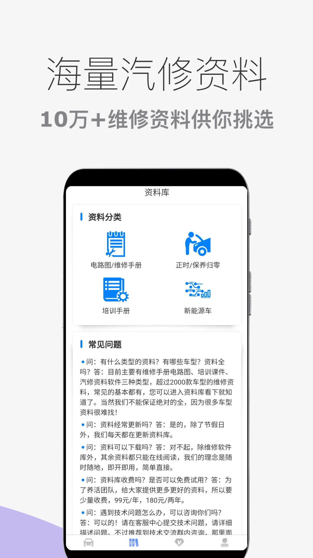 ����ά�ޱ�-�������ϲ�ѯ����v1.1.5 ά�����Ͽ���°�