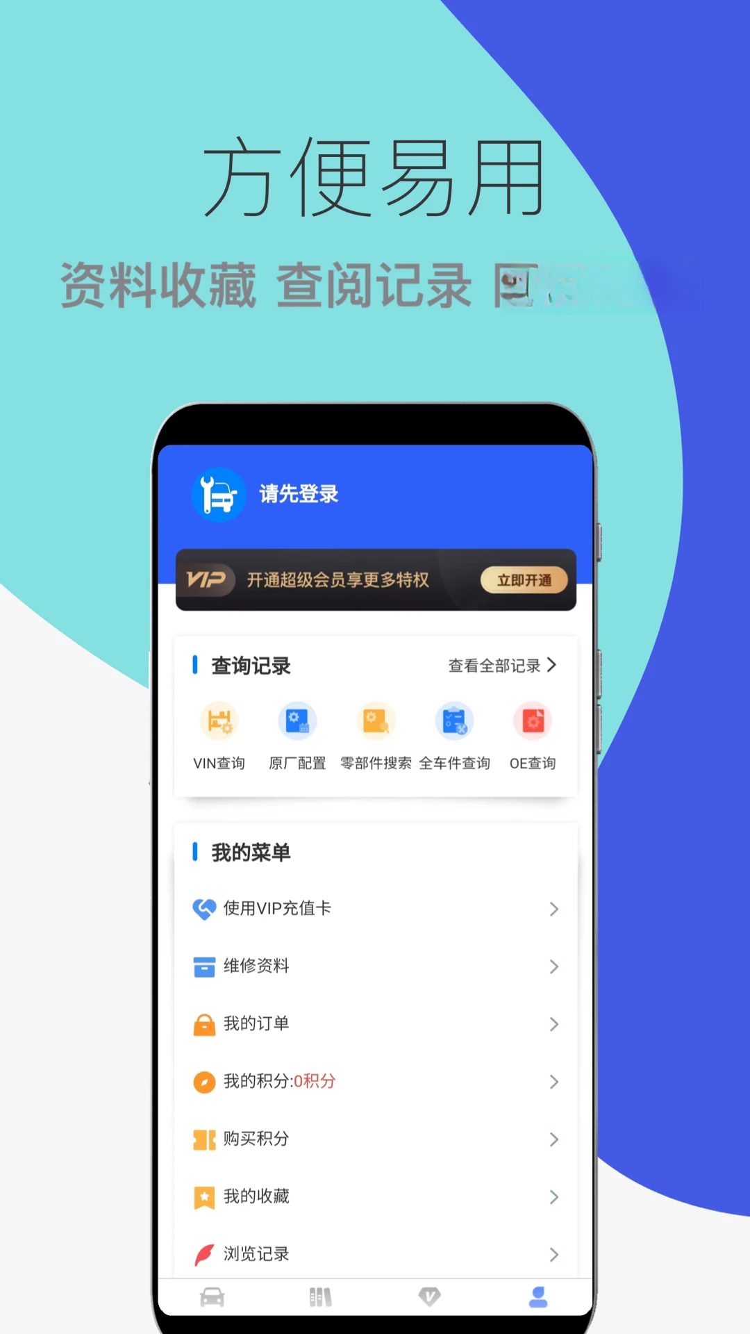 ����ά�ޱ�-�������ϲ�ѯ����v1.1.5 ά�����Ͽ���°�