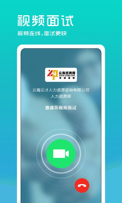������Ƹ����ҵ��Ƹ��v8.89.2 ��Ƹ��ְ����