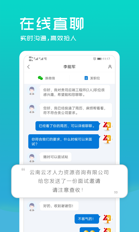 ������Ƹ����ҵ��Ƹ��v8.89.2 ��Ƹ��ְ����