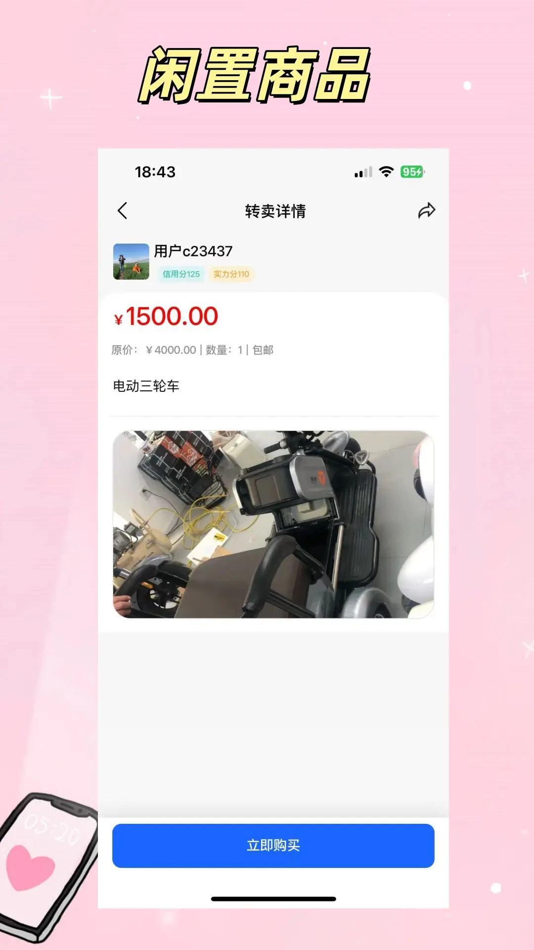 ����-�������칤��v1.0.29 ��׿��