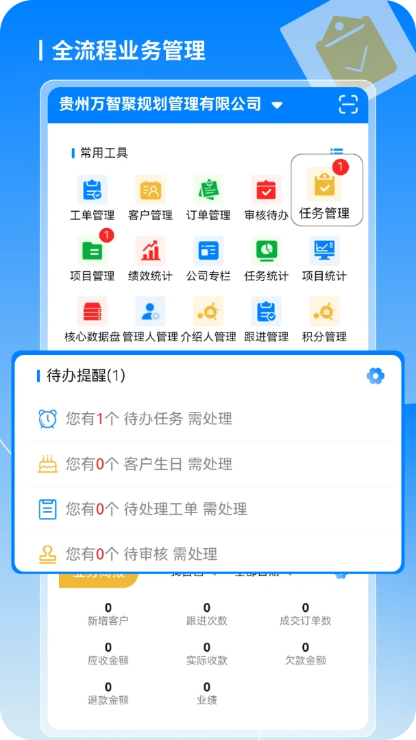 ���ǽ�-�ֻ��ͷ���ͨ����v1.3.1 ���°�