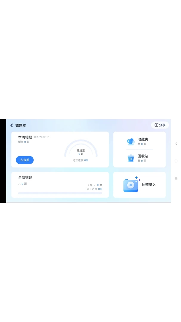��������ѧ-��ѧ�滮����v5.6.26.237942 ־Ը���