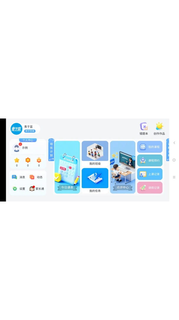 ��������ѧ-��ѧ�滮����v5.6.26.237942 ־Ը���