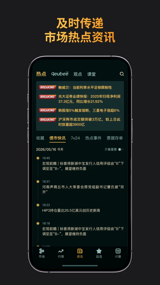 Qeubee�����ն�v6.5.0 ��׿��