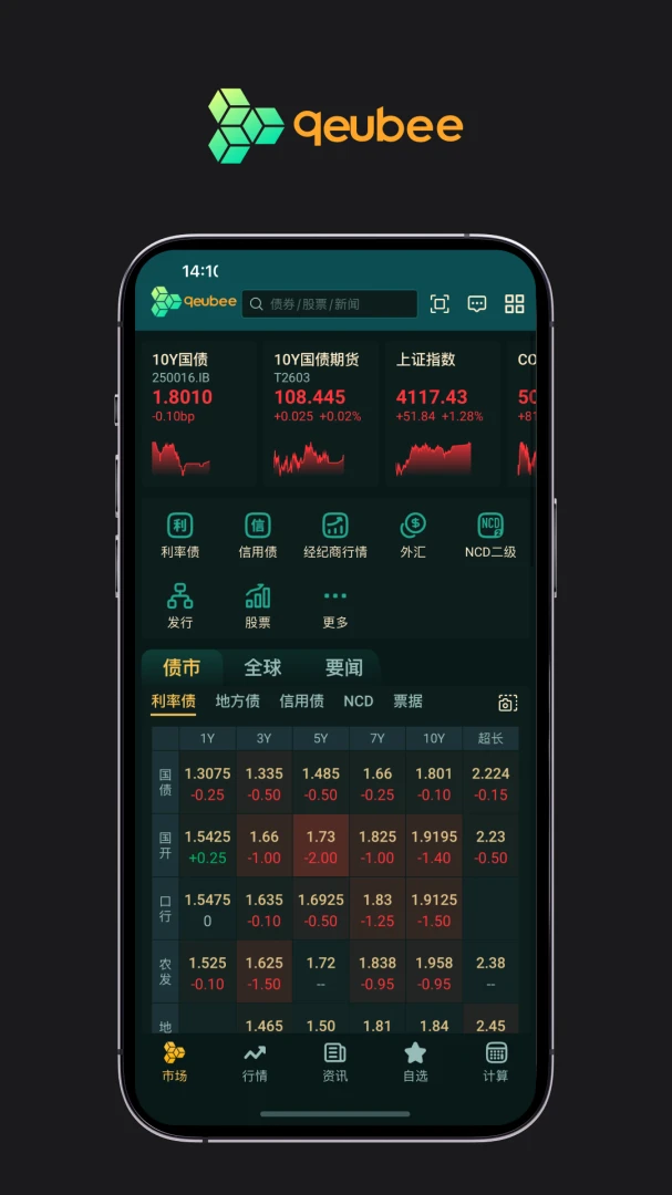 Qeubee�����ն�v6.5.0 ��׿��