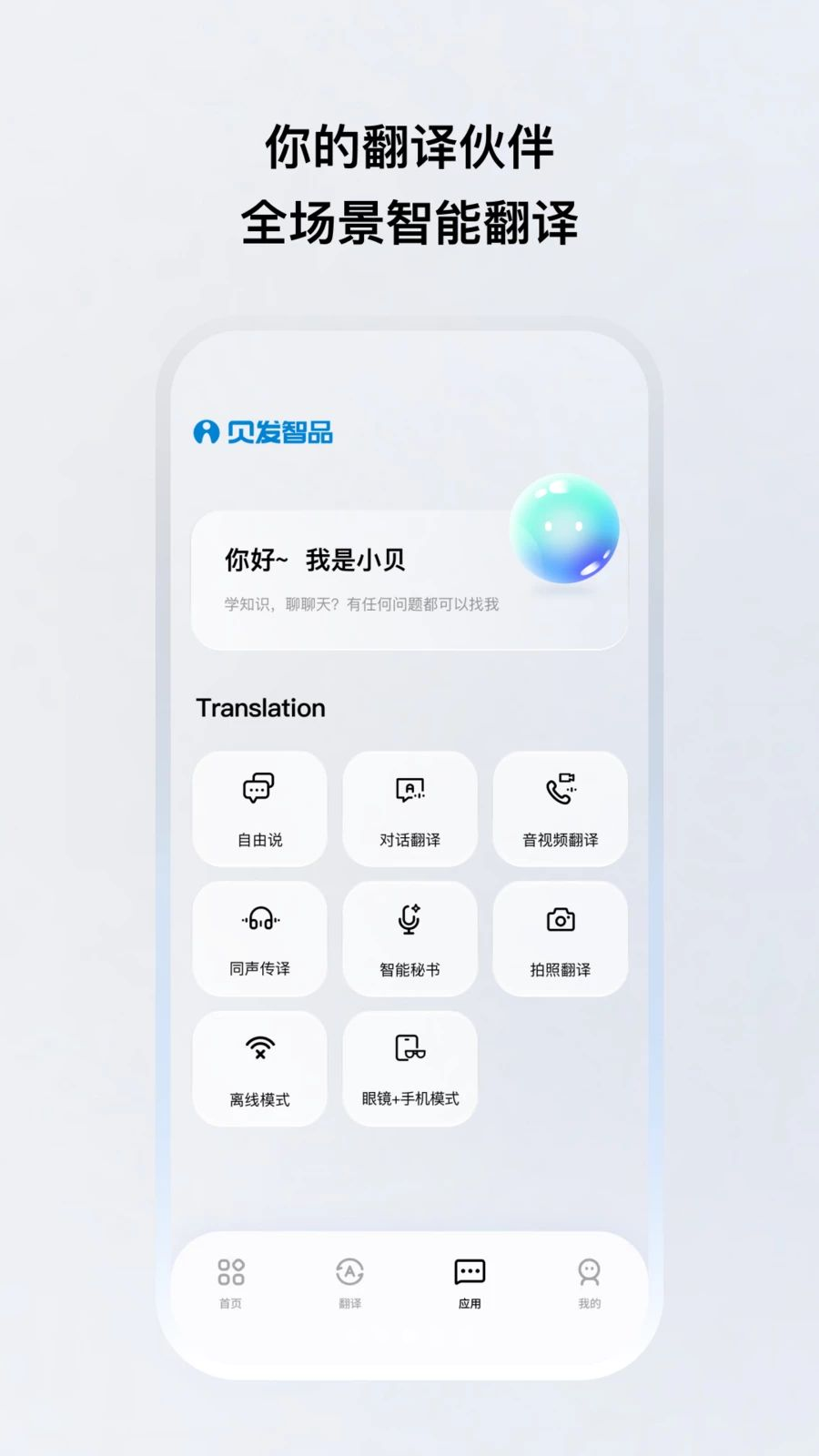 ������Ʒ-���ܰ칫����v1.1.1-c ȫ���Ż���