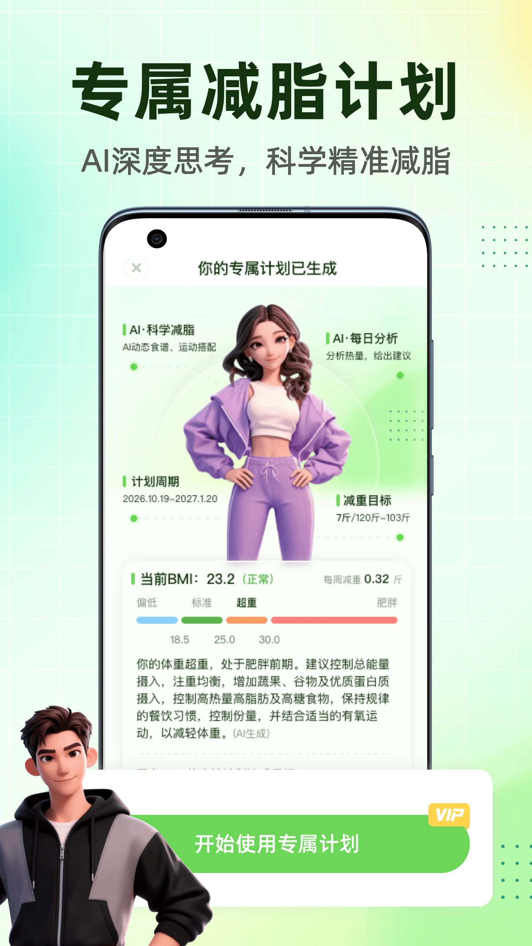 �Զ���-��ʳ������������v2.4.2 ������ʳ������