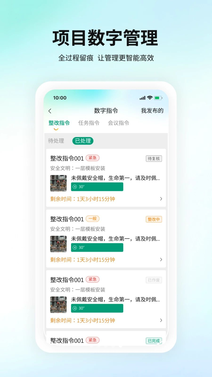����-�����Ź���������v1.0.9 ��׿��