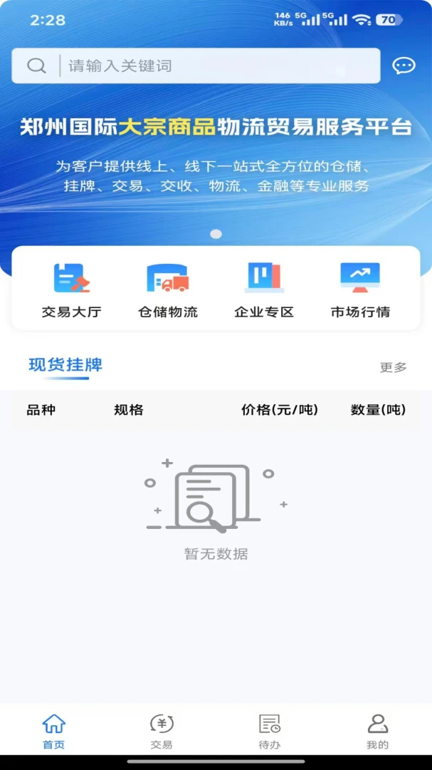 ������óƽ̨-�������Ͻ��׹���v1.2.0 ��׿��