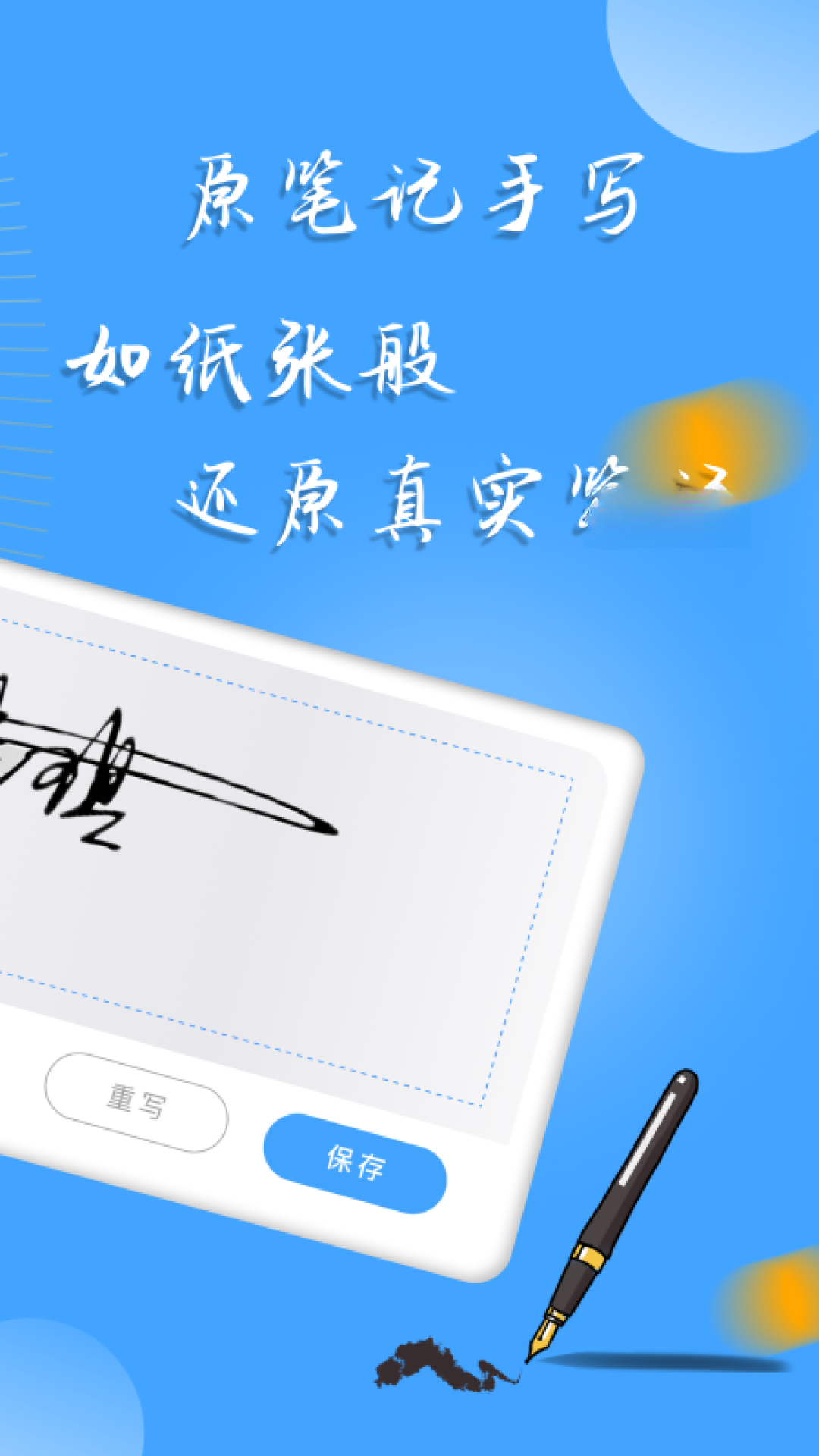 ����ǩ��-�ֻ�����ǩ������v2.4.1 ��Ѱ�