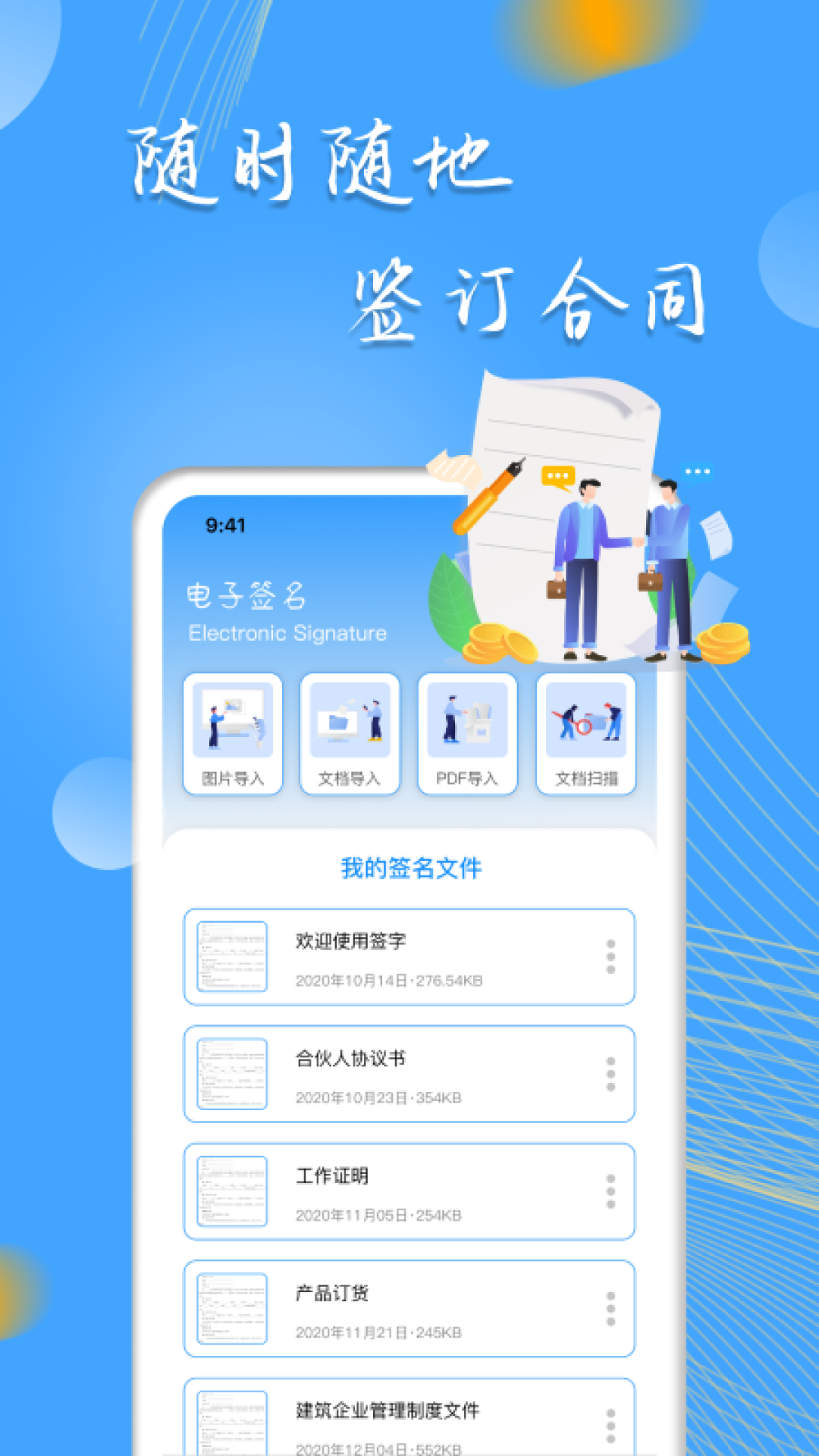 ����ǩ��-�ֻ�����ǩ������v2.4.1 ��Ѱ�
