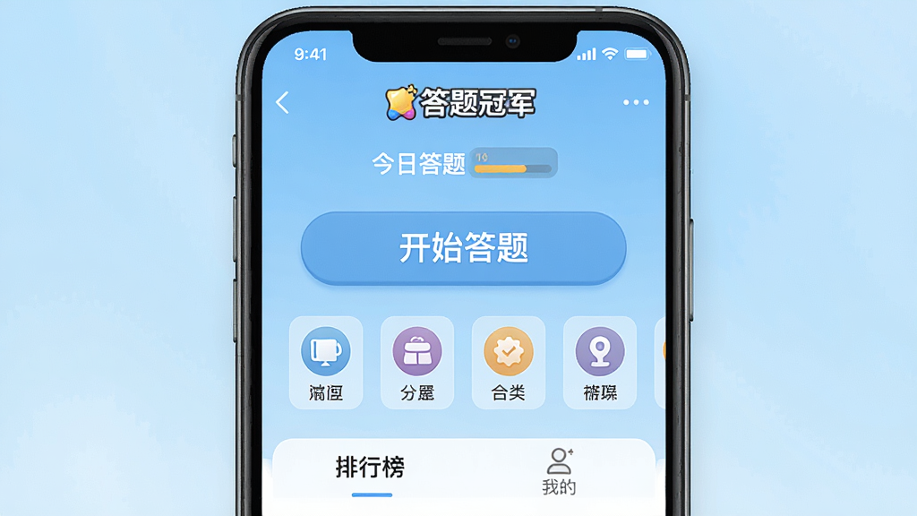 һ���ֻ���Ļչʾ����ھ�App���������ϸ��ͼ�����������Ǵ���ھ�Ӧ�ý��棬������ʾ����ھ�Logo�ͽ��մ�����ȣ��м�����Ŀ�Ŀ�ʼ���ⰴť�ͷ���ͼ�꣬�ײ������а���ҵ�����ѡ�������Ϊǳ��ɫ���䣬��������ˬ��࣬�������������ʸɾ����޶���Ԫ��