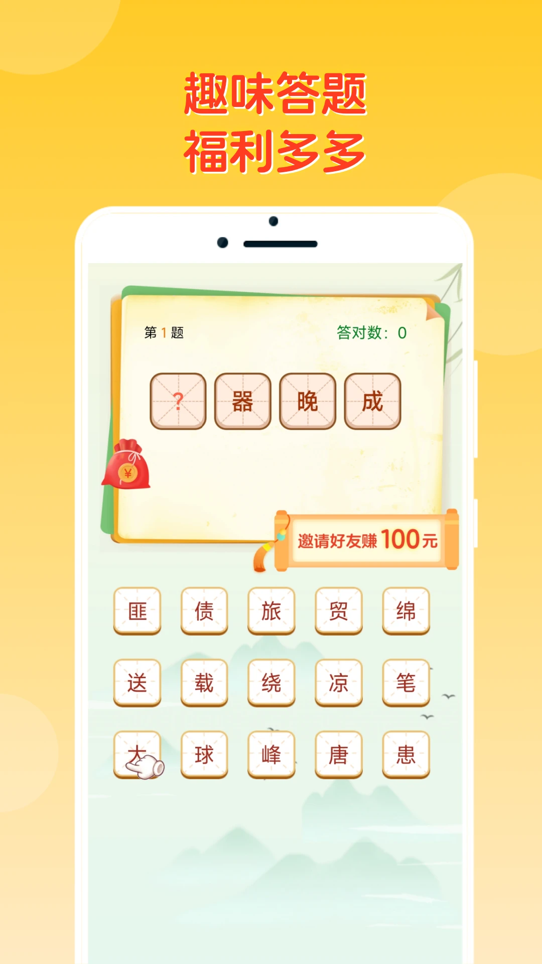 ����ھ�-Ȥζ���ⴳ��v4.6.1 ��׿��