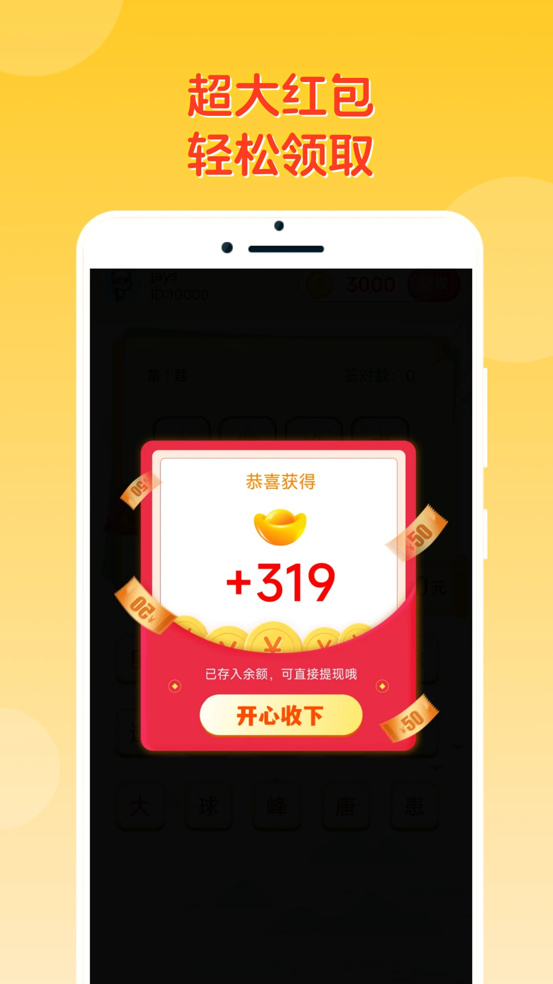 ����ھ�-Ȥζ���ⴳ��v4.6.1 ��׿��