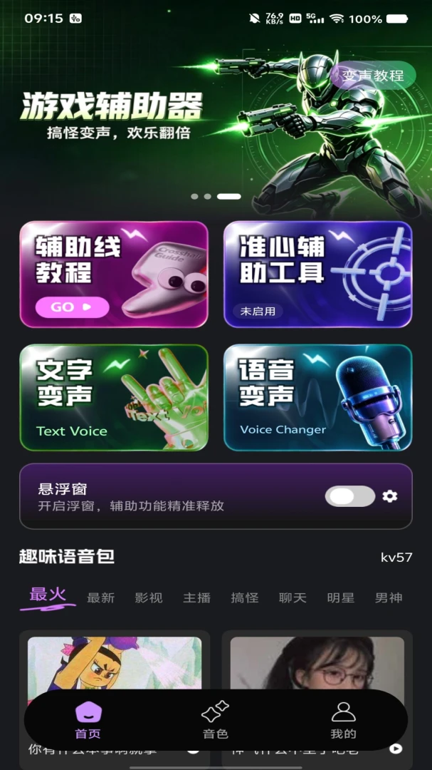 �������θ�������-���θ�������v1.0.2 ��׿��